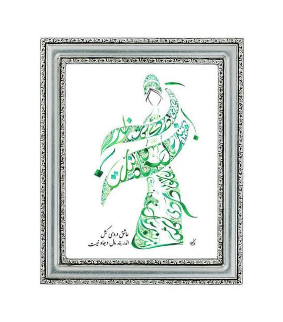 Hafez Persische Kalligraphie Limited Edition Kunstdruck Etsy