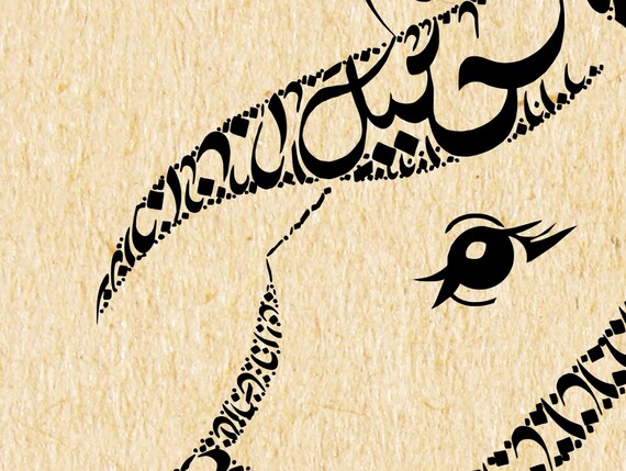 Moderne Arabische Kalligraphie Wandbehang Kunst Imam Ali Ibn Etsy