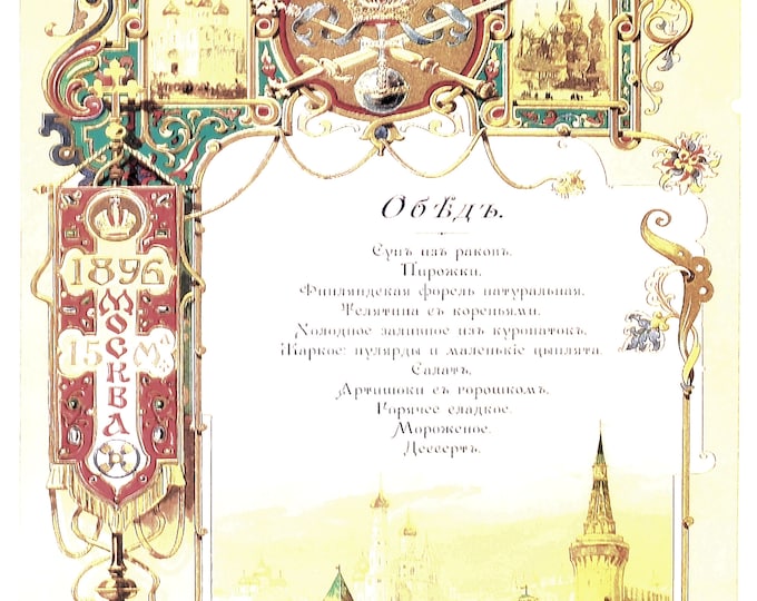 Coronation Luncheon Menu for Tsar Nicholas II May 15 1896 Reproduction Lithograph Print of the Original Matted and Framed Under Glass