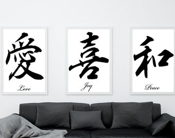 Love, Joy, Peace Japanese Wall Art 8.5 x 11 Size Instant Digital Download Kanji Artwork