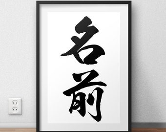 Kanji Symbol PEACE Metal Asian Wall Accent Art Decor