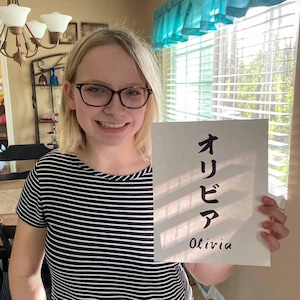 Custom Japanese Wall Art Sign Calligraphy (Digital) | Any Name/Word Personalized Gift for Anime Lovers