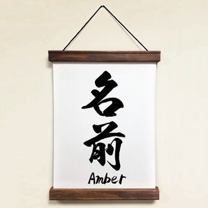 Custom Japanese Kanji Name Wall Hanging: Personalized Calligraphy Art