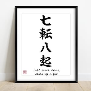 Japanese Proverb Fall Seven Times, Stand up Eight Digital Art | Japanese Calligraphy Nana Korobi Yaoki Nanakorobi