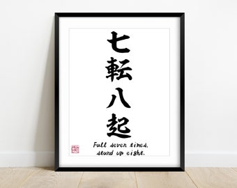 Japanese Proverb Fall Seven Times, Stand up Eight Digital Art | Japanese Calligraphy Nana Korobi Yaoki Nanakorobi