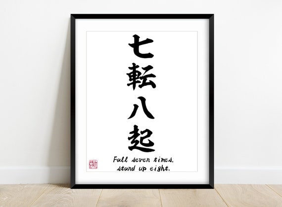 Japanese Proverb Fall Seven Times, Stand up Eight Digital Art