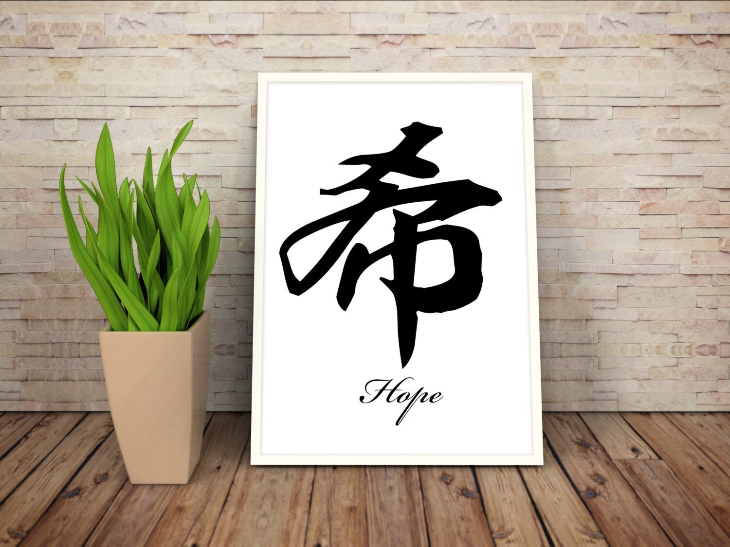Kanji Art Hope Japanese Wall Art Printable Wall Art Etsy