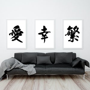 Love, Happiness, Prosperity Japanese Wall Art in Kanji | Printed and Shipped