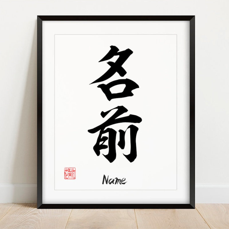 Japanese Wooden Sign - Etsy
