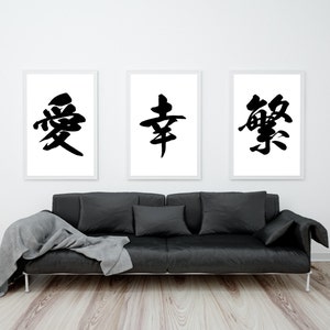 Anime Kanji Symbols for Love | 3 Artwork Set | Love, Happiness, Prosperity | Digital Download Artwork