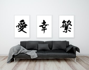 Anime Kanji Symbols for Love | 3 Artwork Set | Love, Happiness, Prosperity | Digital Download Artwork