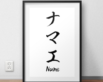 Personalized Japanese Gift Calligraphy, Custom Name Art in Katakana