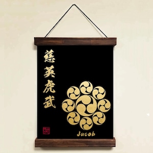 Custom Japanese Calligraphy Scroll: Samurai Family Crest, Kanji Name