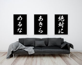 Gift for Sensei, Never Give Up in Japanese,  Martial Arts Instructor Gift, Dojo Decoration, Karate, Jiu Jitsu, Black Belt, Martial Artist