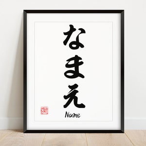 Your Name in Japanese – Custom Calligraphy Art | Personalized Gift | Wall Art