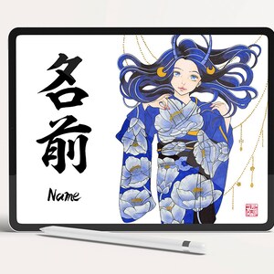 Personalized Japanese Kanji Name Art: Anime Girl Camellia (Digital Download)
