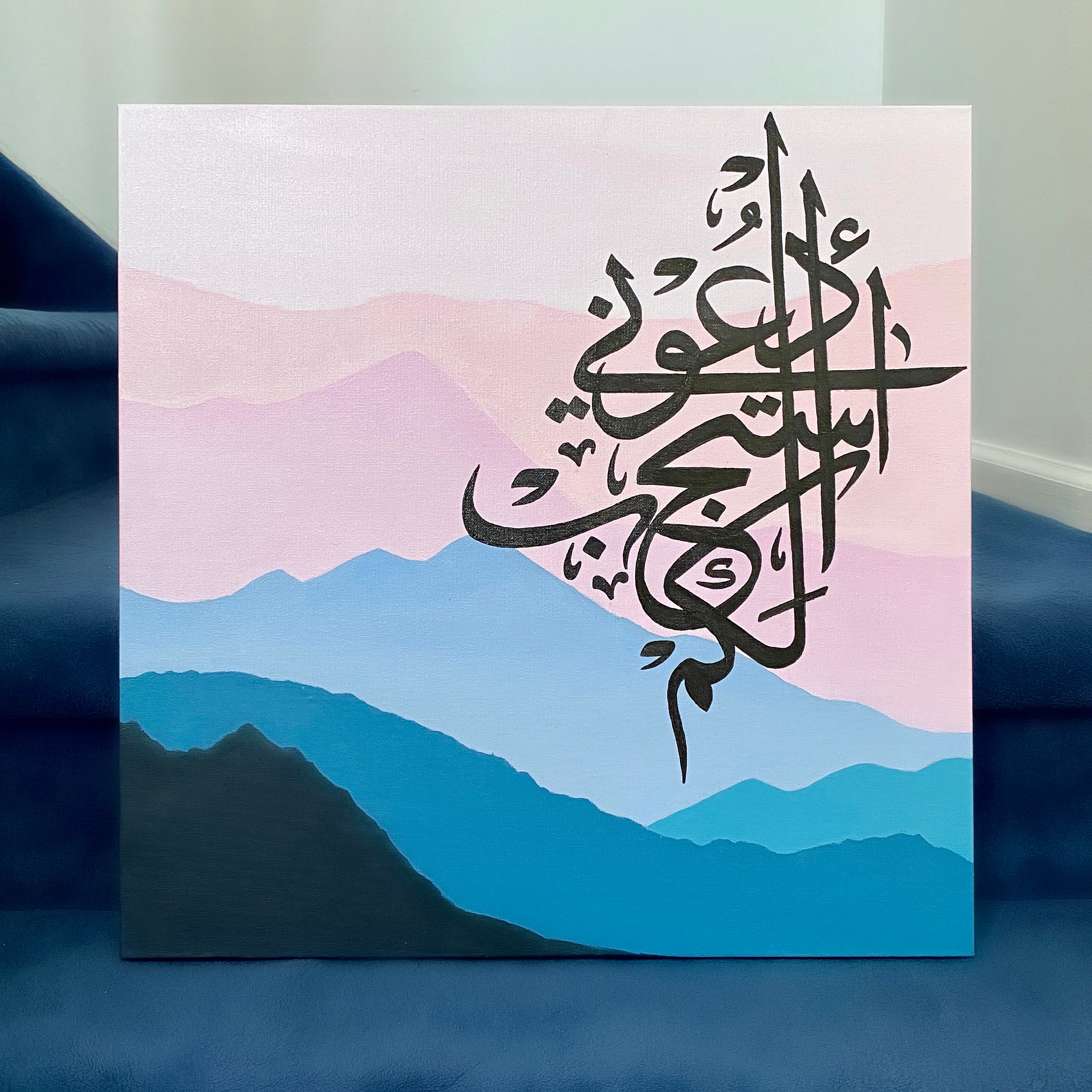 Surah Ghafir Arabic Calligraphy Painting Call Upon Me Etsy Uk