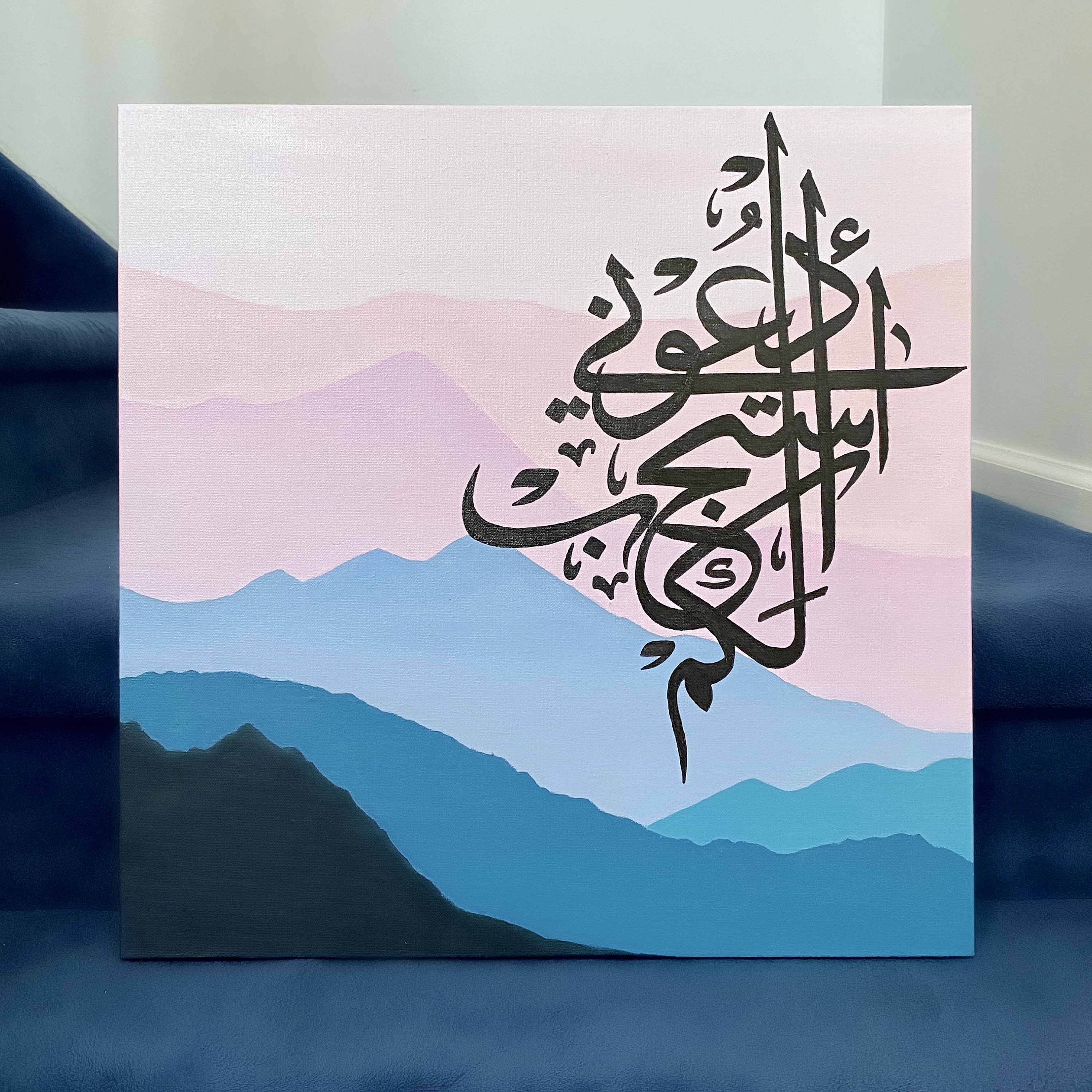 Surah Ghafir Arabic Calligraphy Painting Call Upon Me Etsy Uk