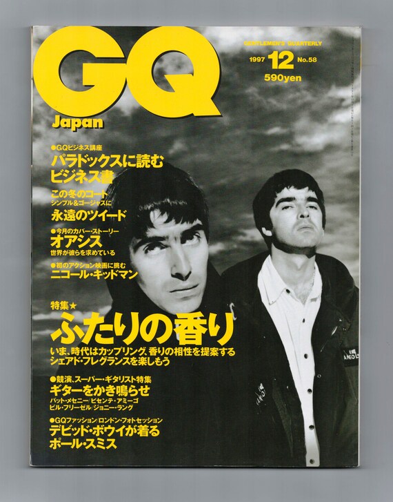 雑誌マリ•クレールジャポン 1993年12月号〜1997年11月号 48冊セット