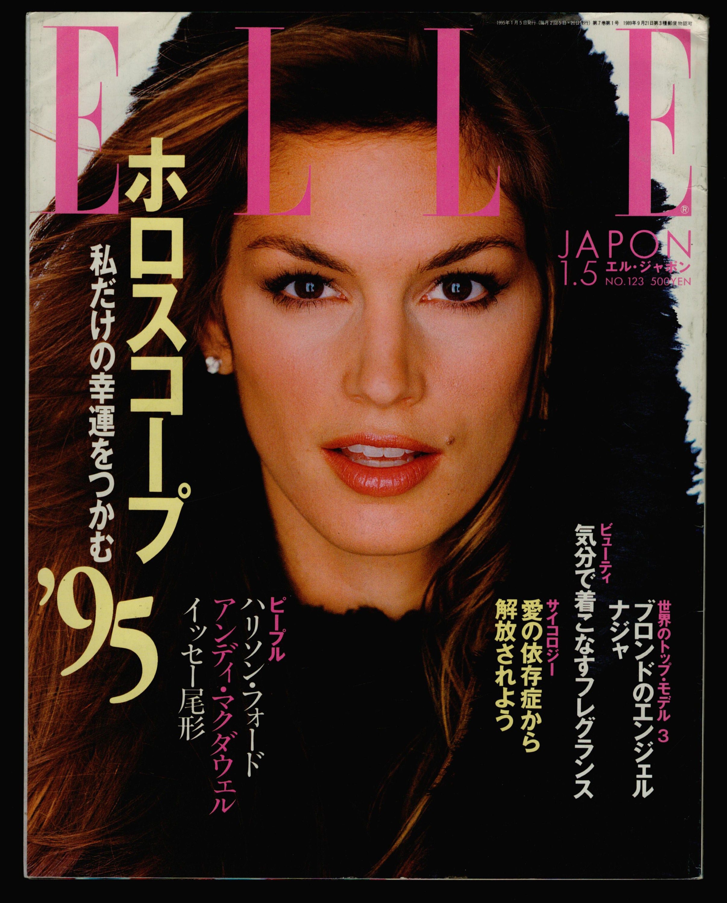 ELLE 米国版 1996年9月号 ヴィンテージ雑誌 Elle Magazine 1995 - Etsy