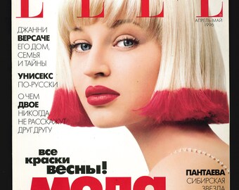 女性情報誌 ELLE girl Russia April/May 2022 il_340x270.5978869467_jghh.jpg