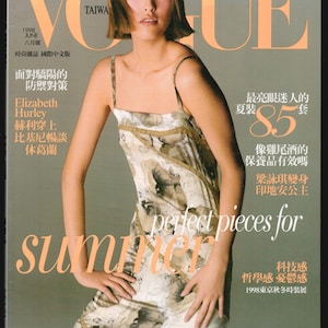 Vogue China Magazine - Etsy