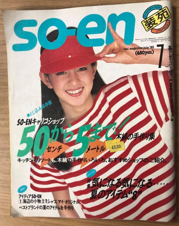 So-en Real Magazine No 7 July 1983 Printed in Japan Original