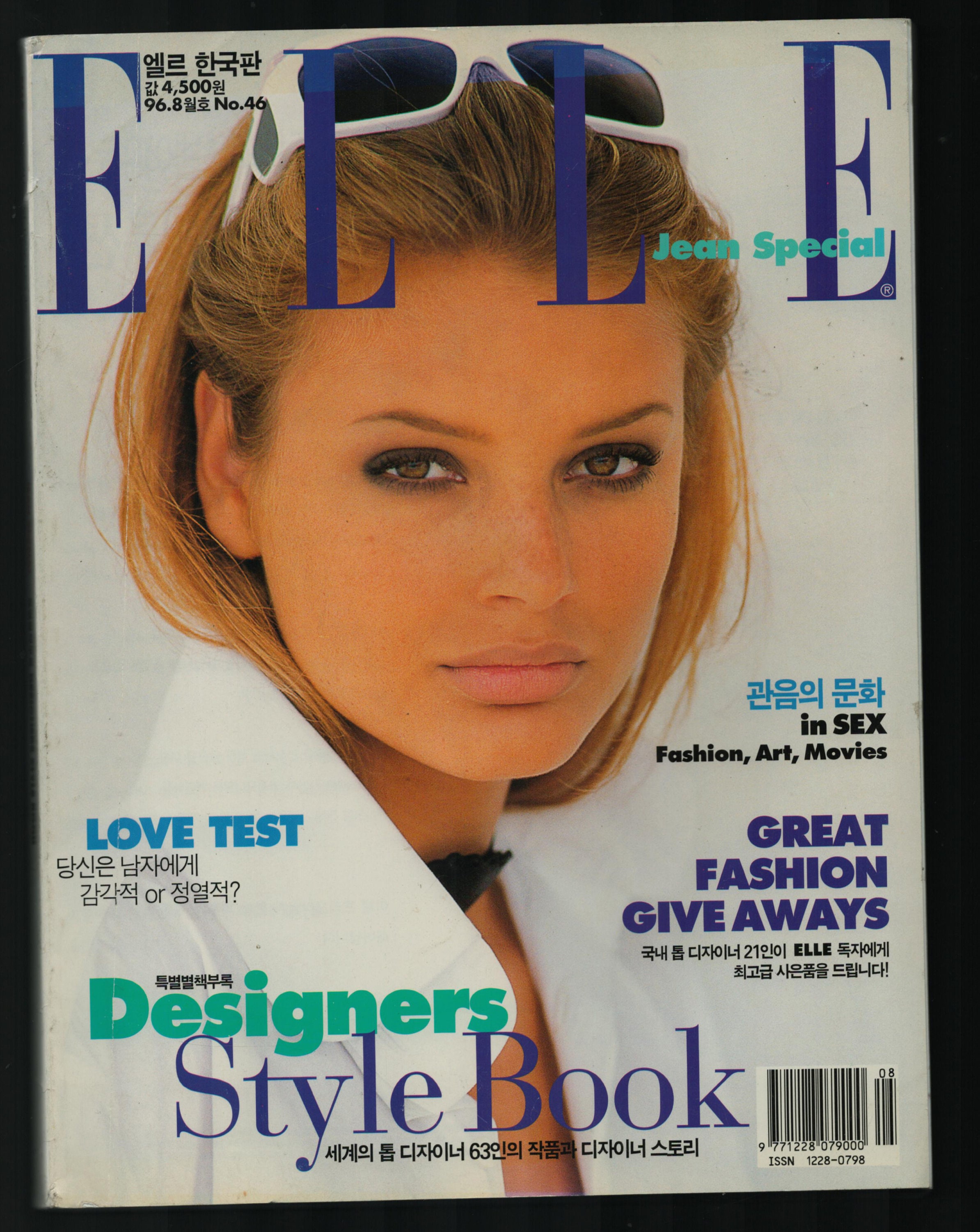 1996 Style Elle Aug 1996 No 46 Korean Issue Foreign Rare Vintage Fashion Magazine ...