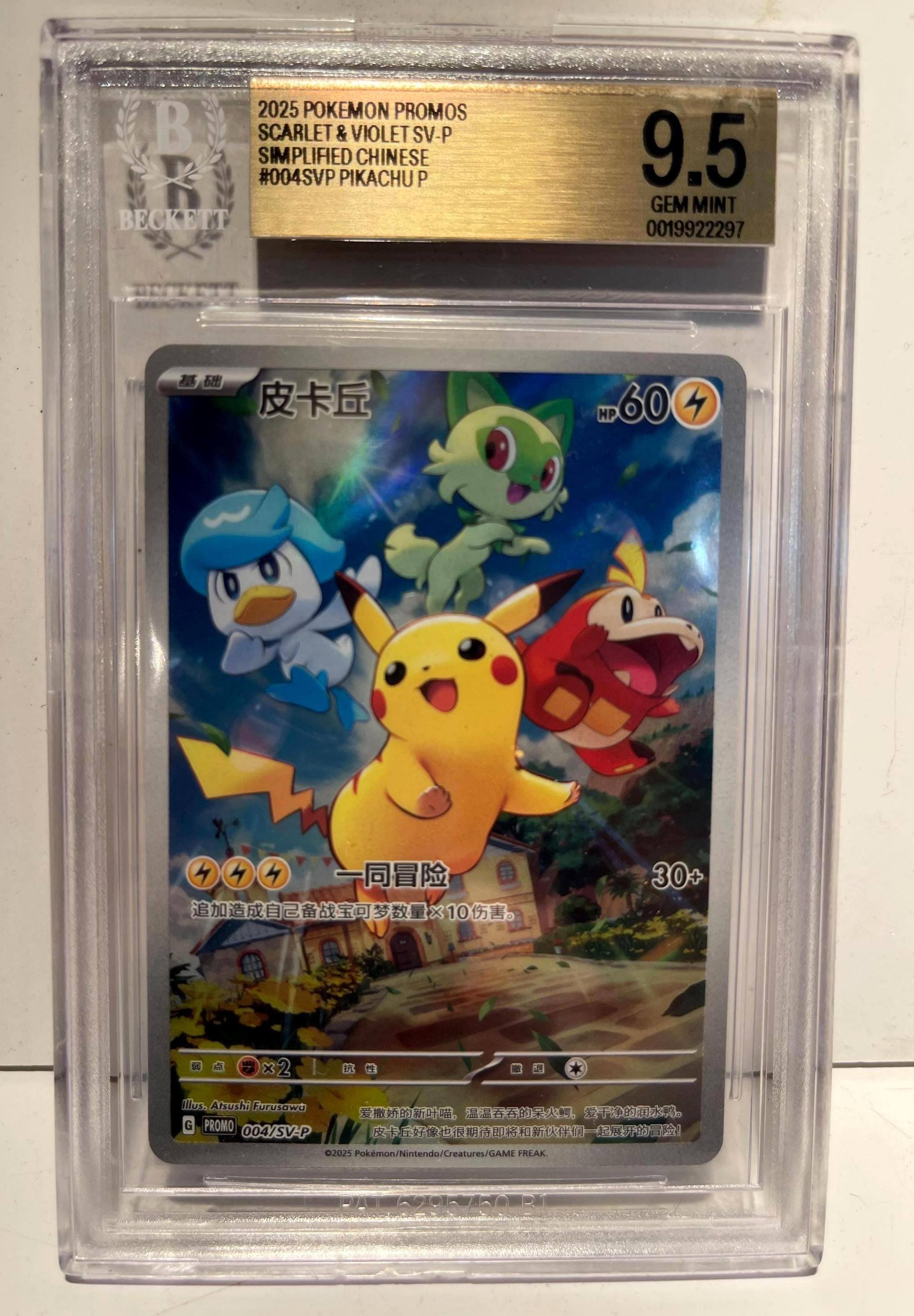 Psa 9 Pikachu - Etsy