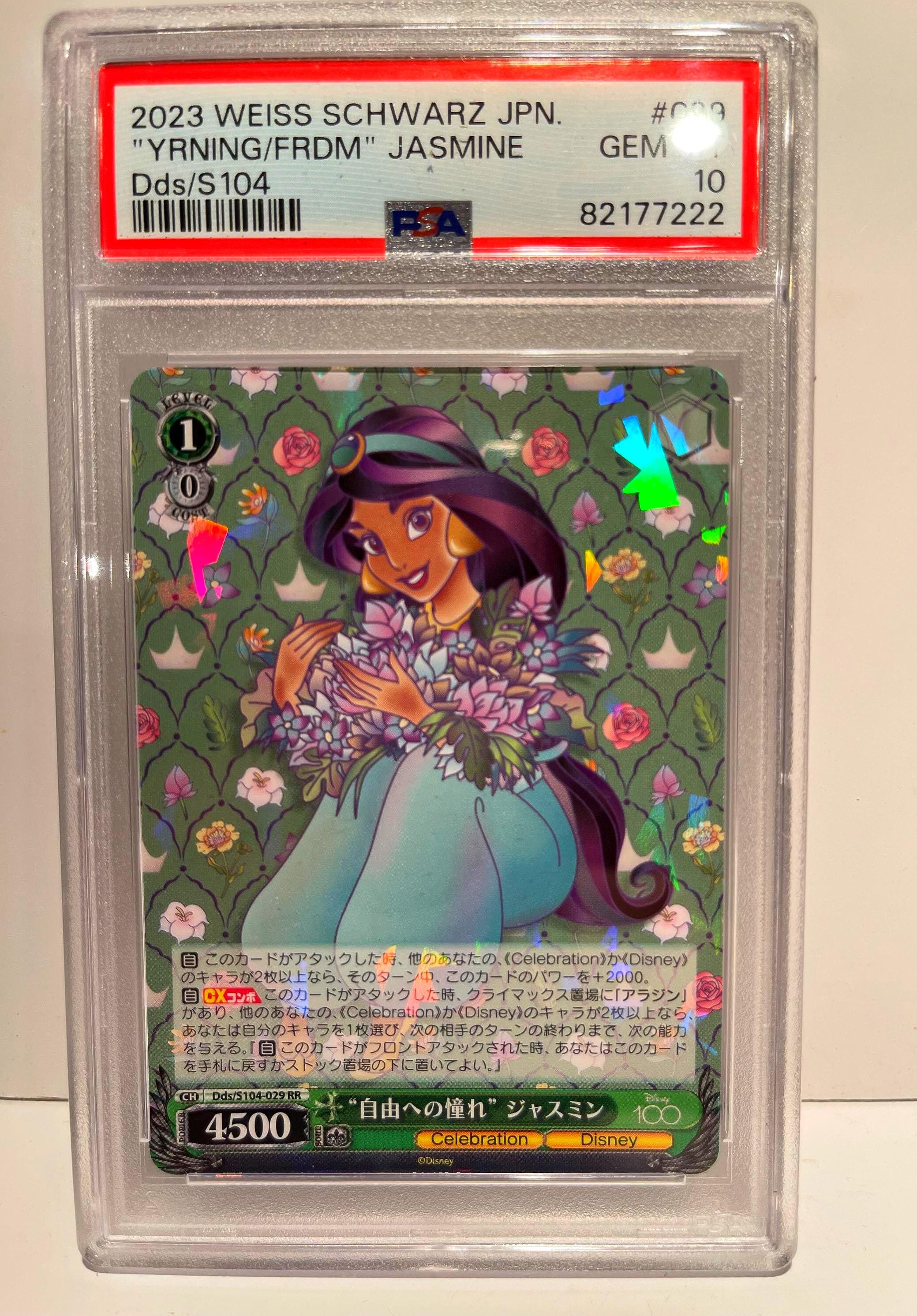 Disney 100 ジャスミン トレーディングカード 2023 Weiss Schwarz Japanese Disney 100 RR Jasmine PSA 10 Graded