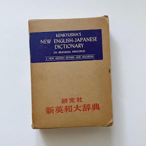 1960 Kenkyusha&#39;s New English-Japanese Dictionary, Hardcover, DJ, Original Box, Language Book, Travel Tool, Rare Collectible, Used, Vintage