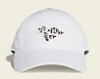 Happy Sounds in Korean Traditional Style (in Lyrics of BTS’s IDOL) - illustration file download : eps, jpg, png