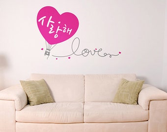 Graphic sticker : Balloon-I Love You (Typo) / Wall Interior