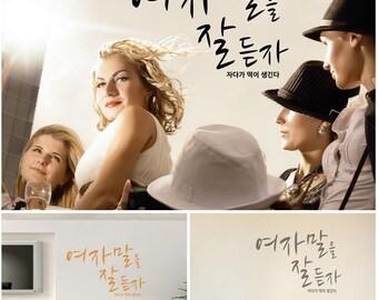 Listen to Woman’s Words, Motto Wall Sticker, Typo, Lettering, Wall Decal