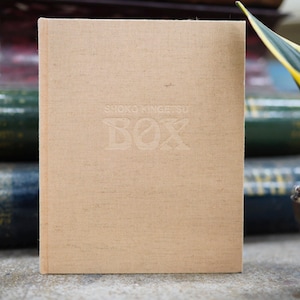 Box by Shoko Kingetsu (1994) - Signed!