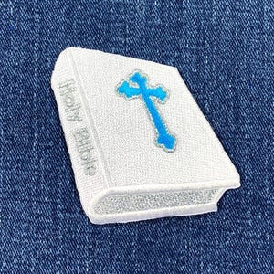 Holy Bible Applique Patch -  New Testament Cross Christian Embroidered Badge 3" (Iron Or Sew On)