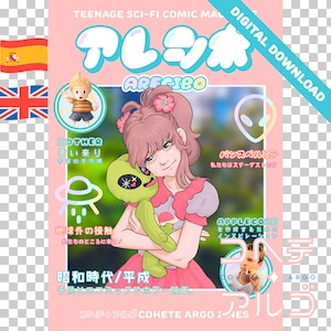 ARECIBO アレシボ [Digital Download Zine]