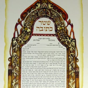 Litografía firmada, Regalo de vacaciones, Pintura, Regalo judaica, Ketubah, Aquarelle, Pergamino, Contrato de matrimonio, Regalos para la pareja