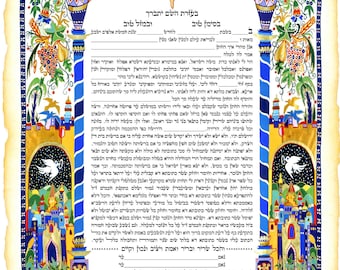 Ketubah The Seven Species, Rings Gold, Parchment, Lithograph, Marriage, Art collectibles, Handmade Painting, Gifts For The Couple