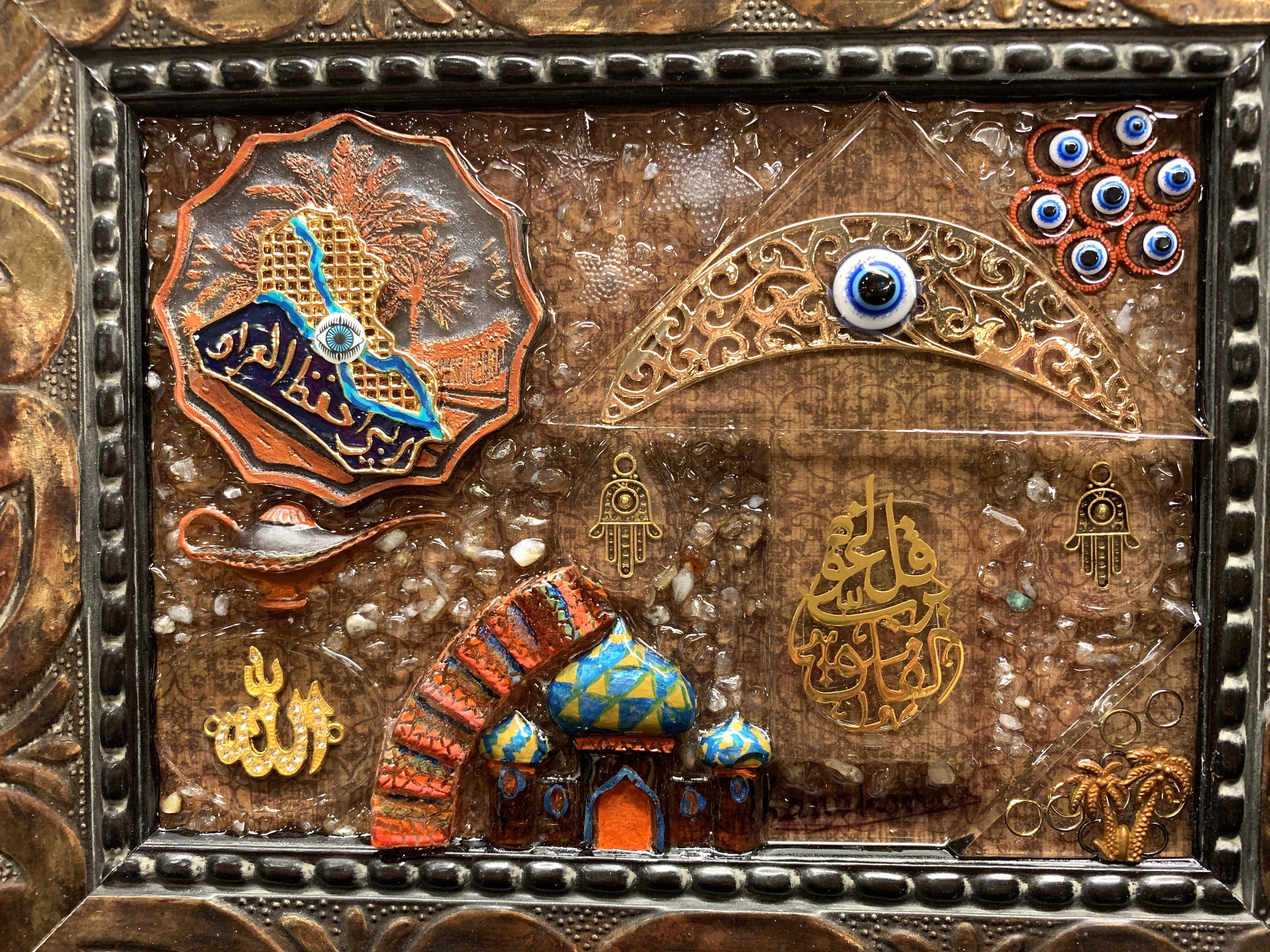 Iraqi tradition Decor Mixed Media Framed Art Allah Muslim Wall Hanging