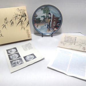 Wonderful 1986 collectible Chinese Vintage Limited Plates # 5 MIAO-YU Beauties of the Red Mansion collection Complete with box and papers