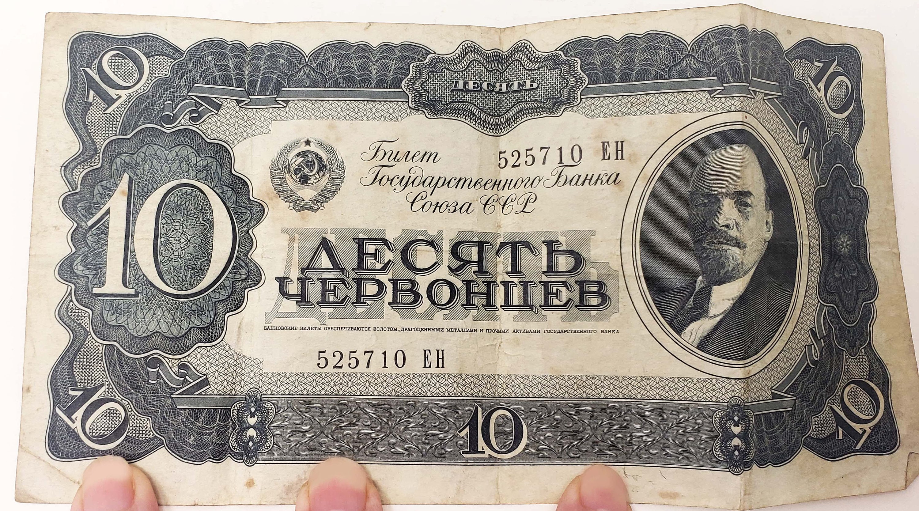 1937年 ロシア レーニン紙幣 アンティーク - メルカリ
