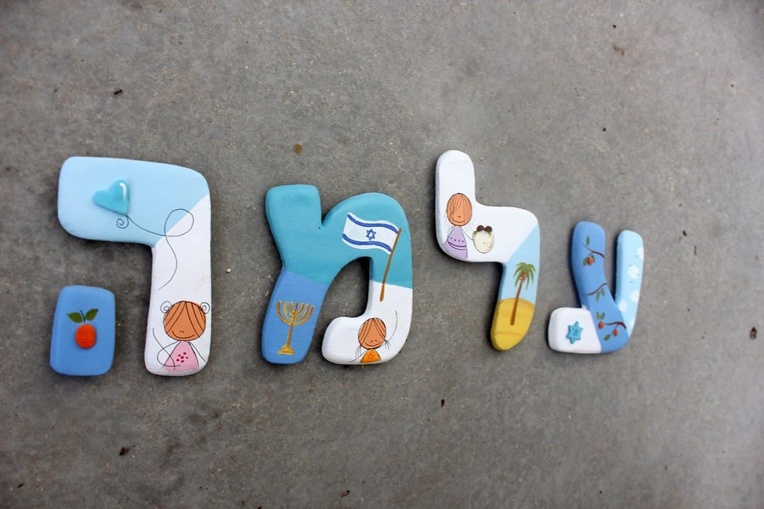 Passover Gift Bar Mitzvah Gift Israel Souvenir Jerusalem Etsy