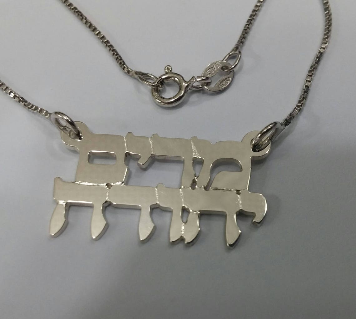 etsy hebrew name necklace