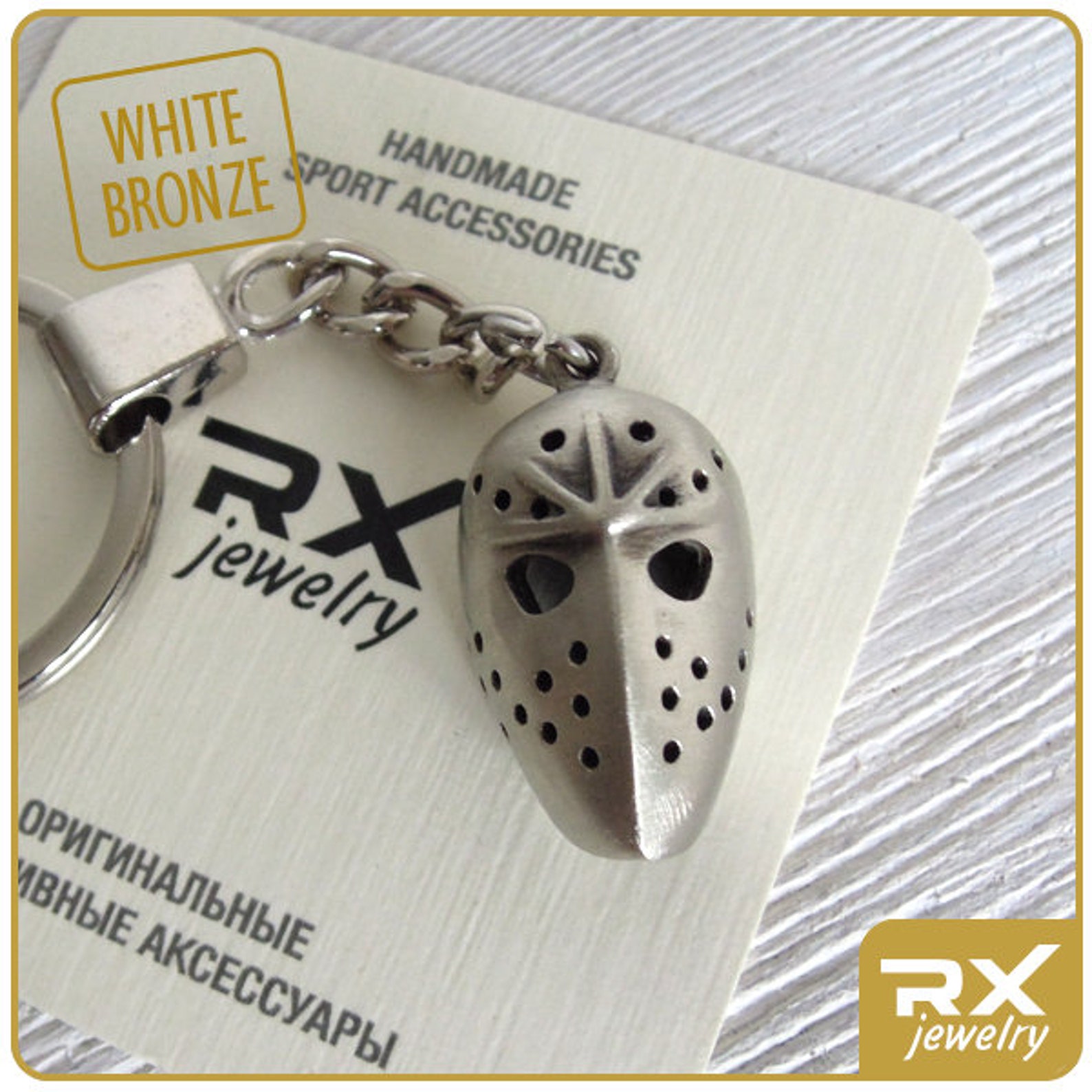 Hockey Keychain Vintage Gift Hockey Player Gifts Goalkeeper Etsy