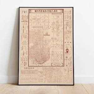 Carte en langue japonaise de San Francisco 1930| Décor mural de vieille carte| art mural de carte vintage| Impression d’affiche| Impression d’art encadrée| Tableau sur toile Carte