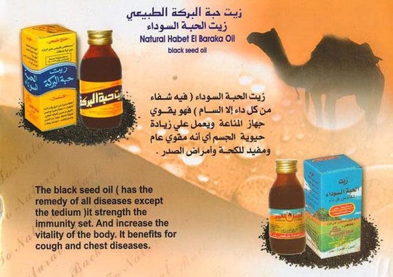 Huile de graines noires 1000 mg, 120 gélules molles, Nigelle Sativa, par