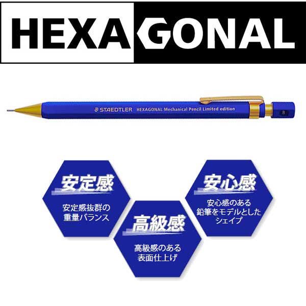 STAEDTLER Hexagonal Mechanical Pencil Limited Edition 0.5mm Model