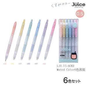 Pilot Juice Gel Pen limited edition - 0.5mm Dull color 6 pens set.