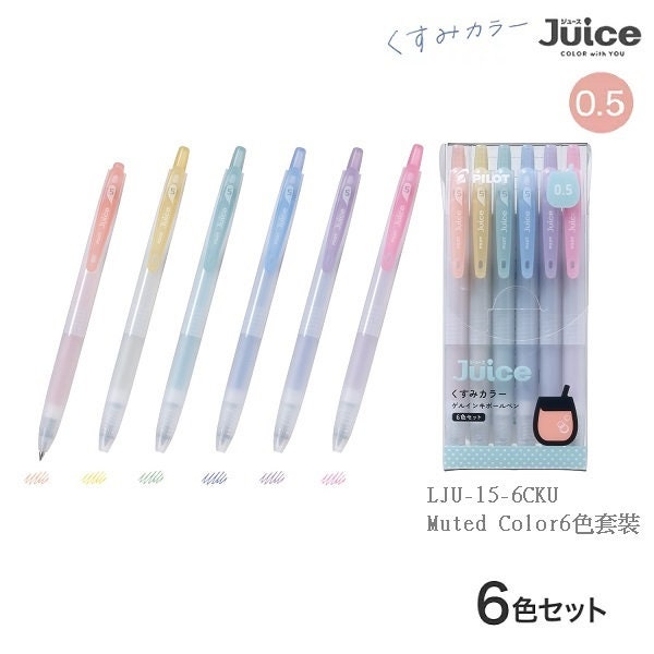 Édition limitée de stylos gel Pilot Juice - 0,5 mm Ensemble de 6 stylos de couleur terne.